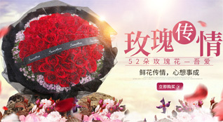 山东威海鲜花速递